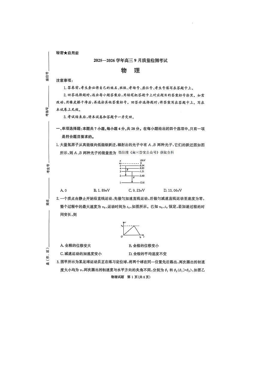 物理第1页