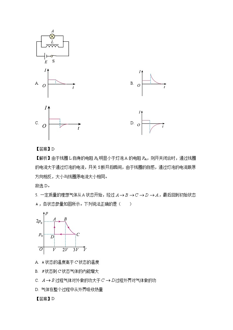 山东省淄博市2024-2025学年高二下学期教学质量检测物理试卷（解析版）第3页