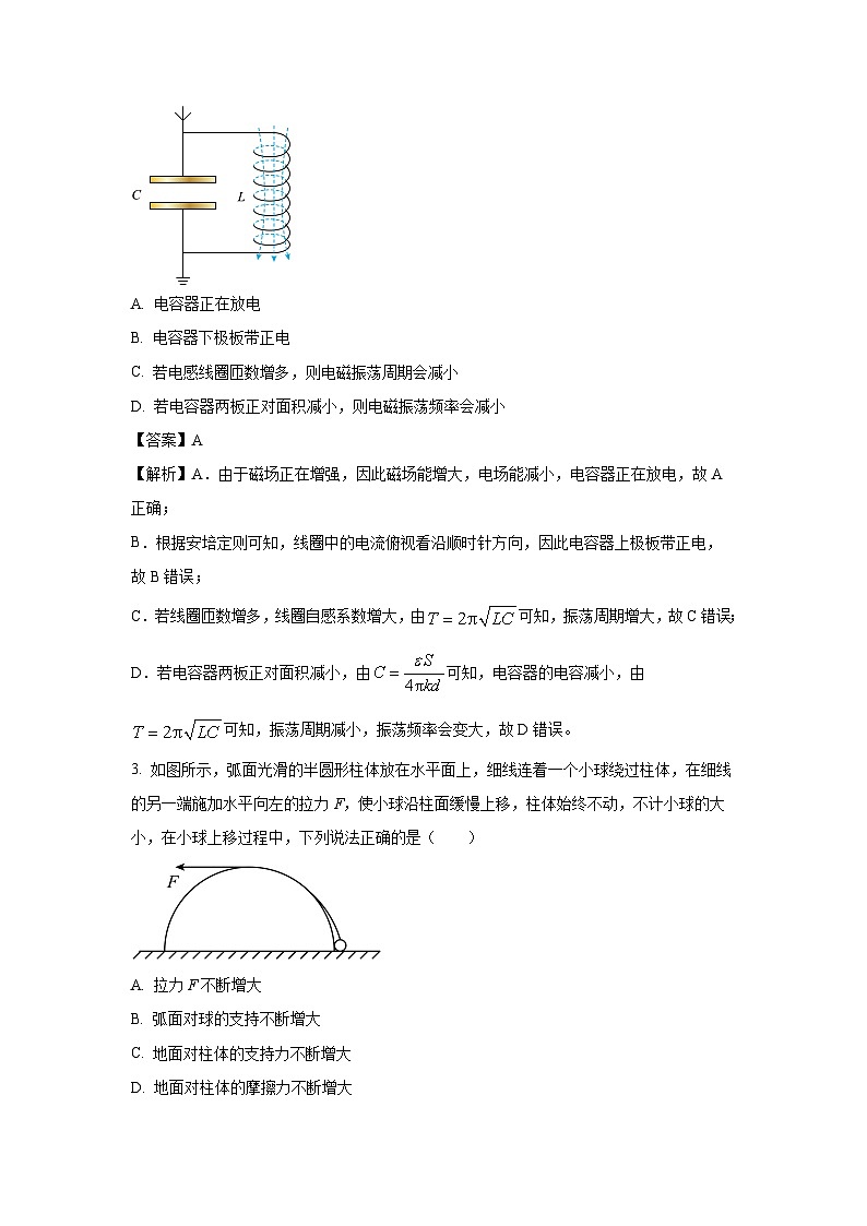 河北省部分名校2024-2025学年高二下学期期末质量检测物理试卷（解析版）第2页