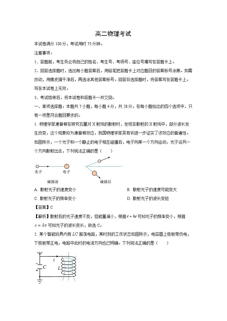 河北省2024-2025学年高二下学期7月期末联考物理试卷（解析版）第1页