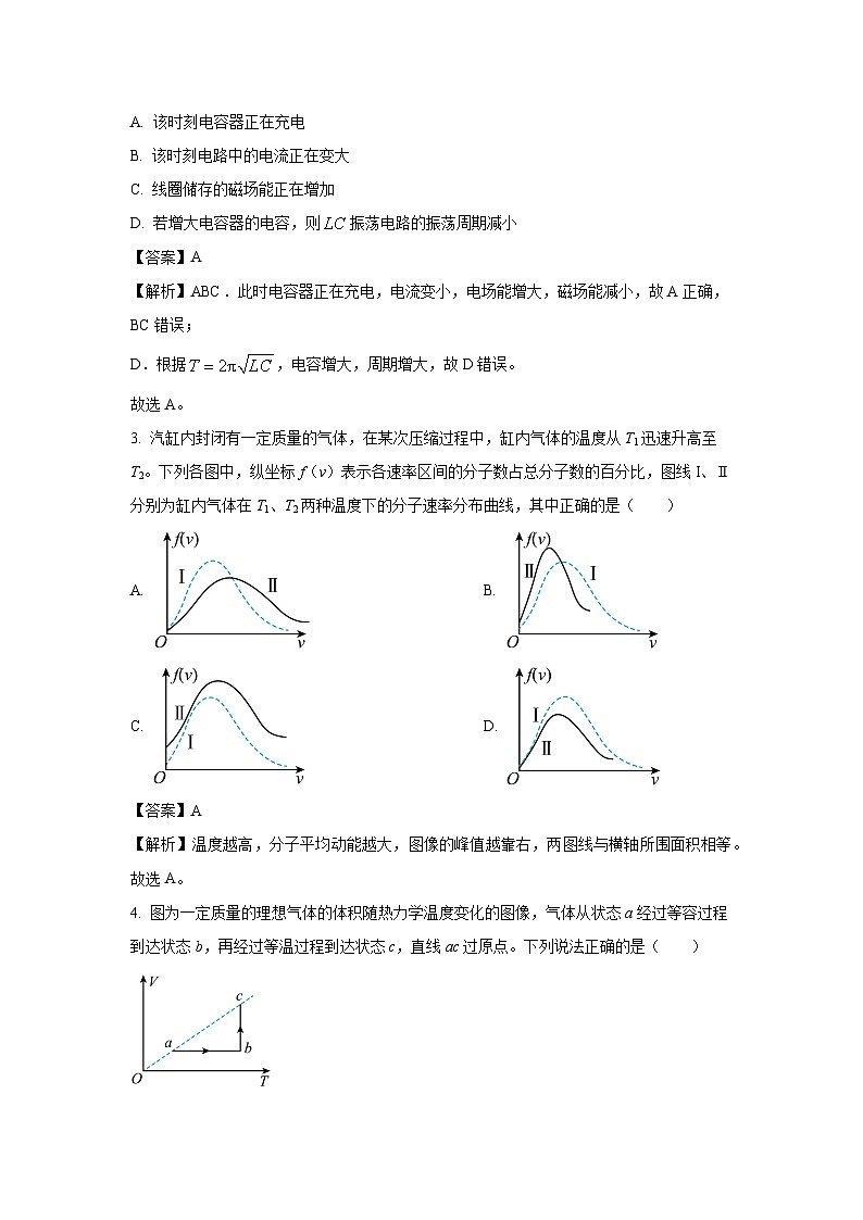 河北省2024-2025学年高二下学期7月期末联考物理试卷（解析版）第2页