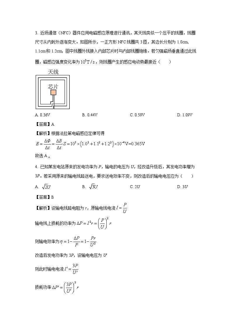 山东省枣庄滕州市2024-2025学年高二下学期期中考试物理试卷（解析版）第3页