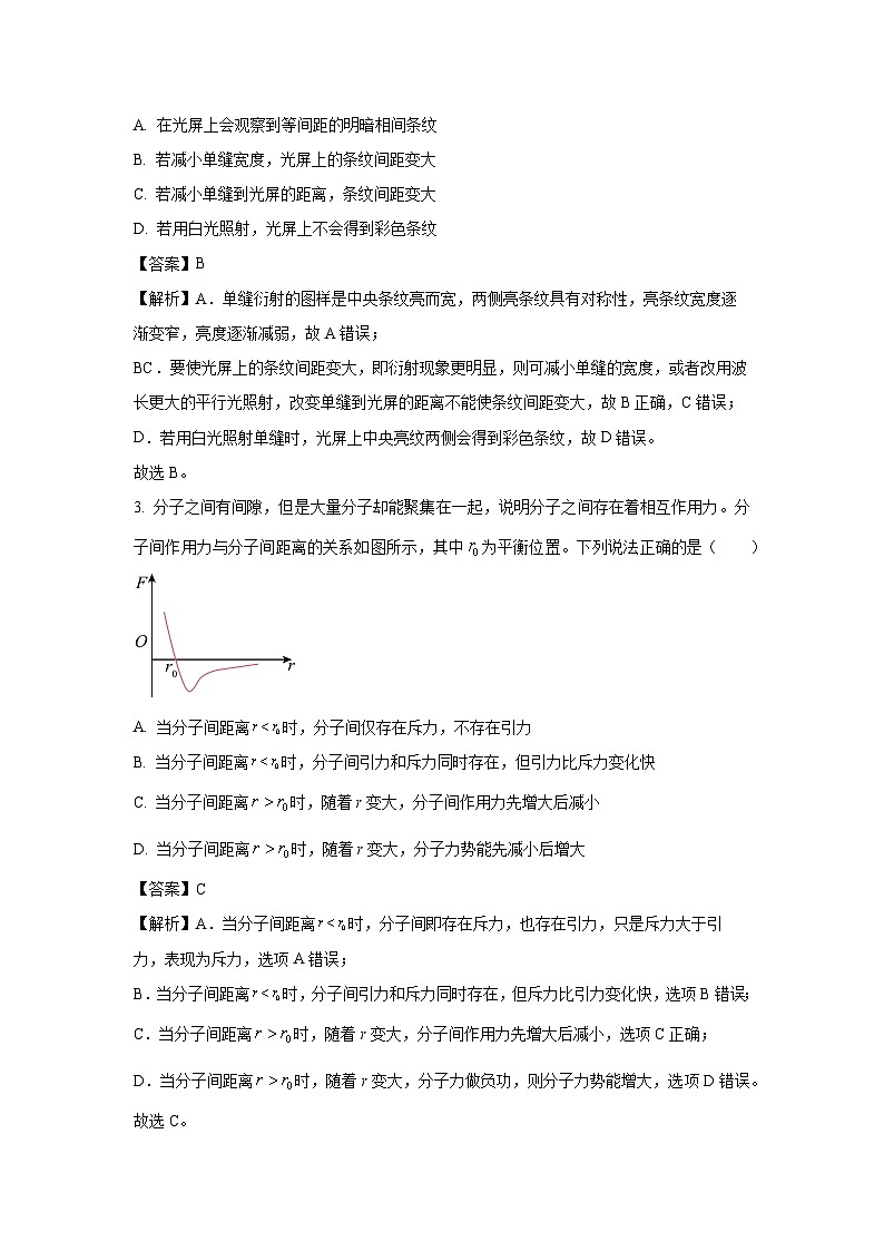 山东省青岛市即墨区2024-2025学年高二下学期期中考试物理试卷（解析版）第2页