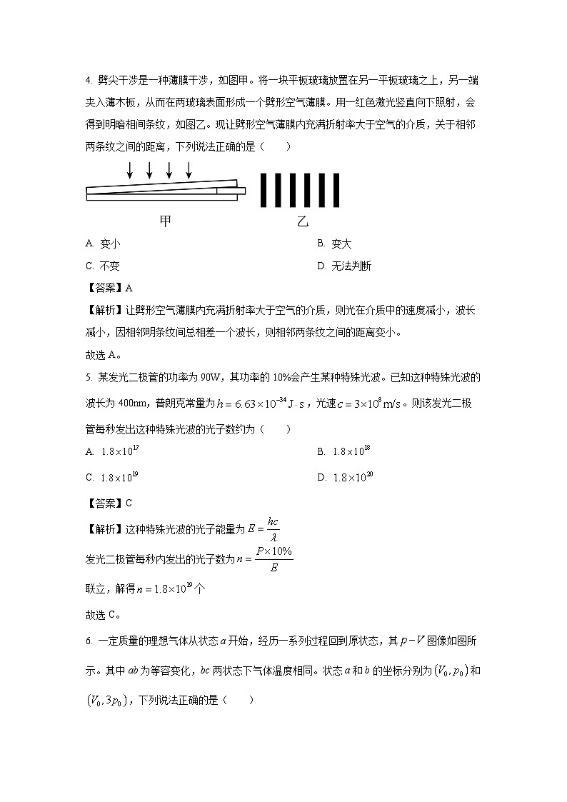 山东省青岛市即墨区2024-2025学年高二下学期期中考试物理试卷（解析版）第3页