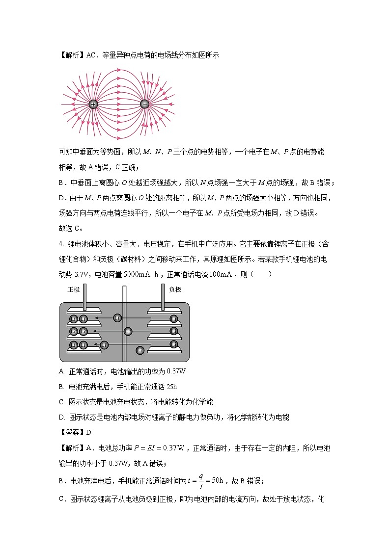 湖南省岳阳市2024-2025学年高二下学期期末教学质量监测物理试卷（解析版）第3页
