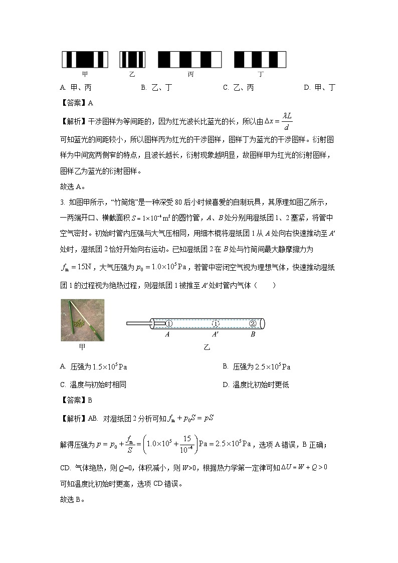 福建省厦门市2024-2025学年高二下学期期末质量检测物理试卷（解析版）第2页