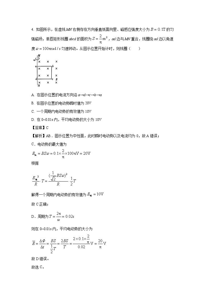 福建省厦门市2024-2025学年高二下学期期末质量检测物理试卷（解析版）第3页