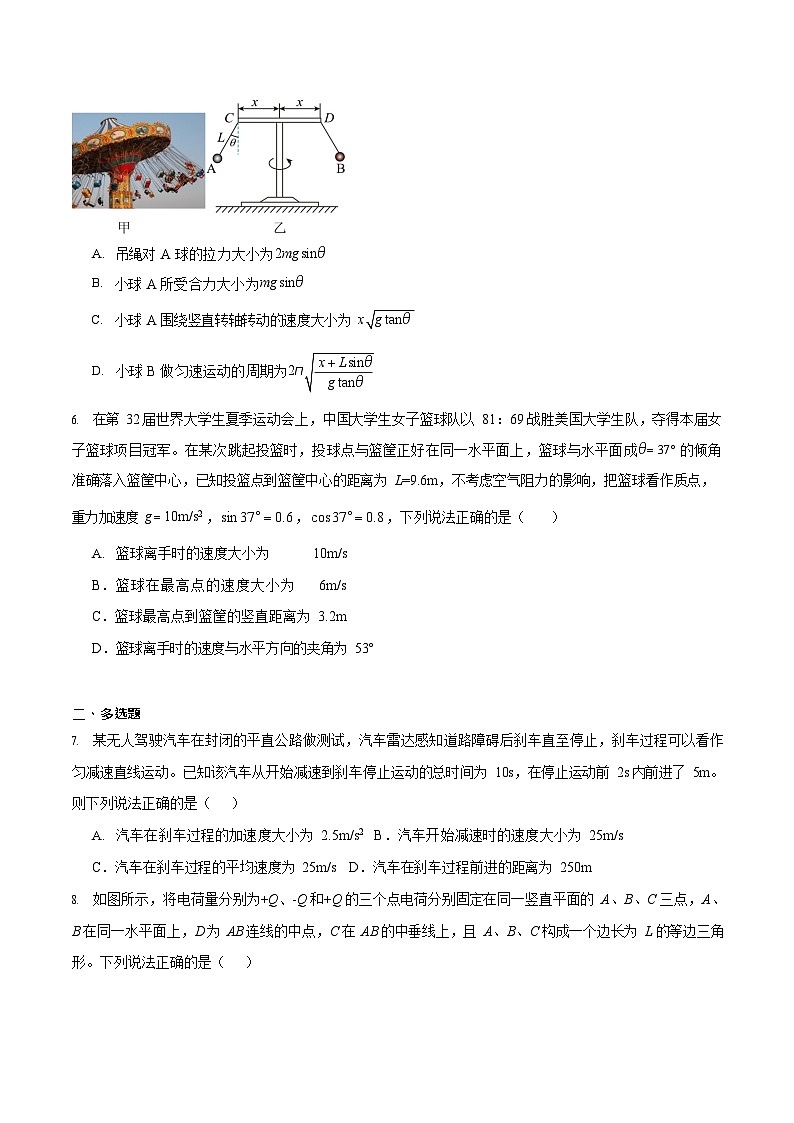 湖南省湖湘名校联盟2025-2026学年高二上学期开学考试物理试卷第3页