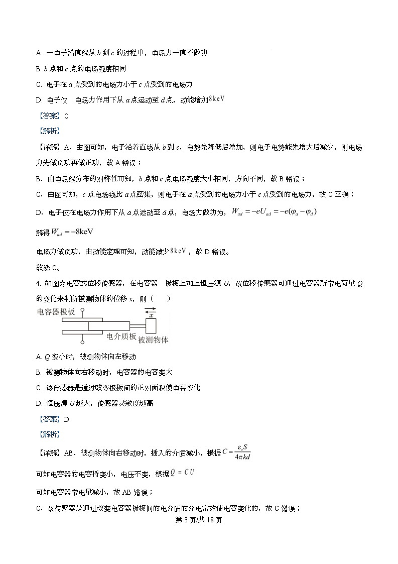 重庆市第八中学2025届高三下学期入学考试物理试题 Word版含解析第3页