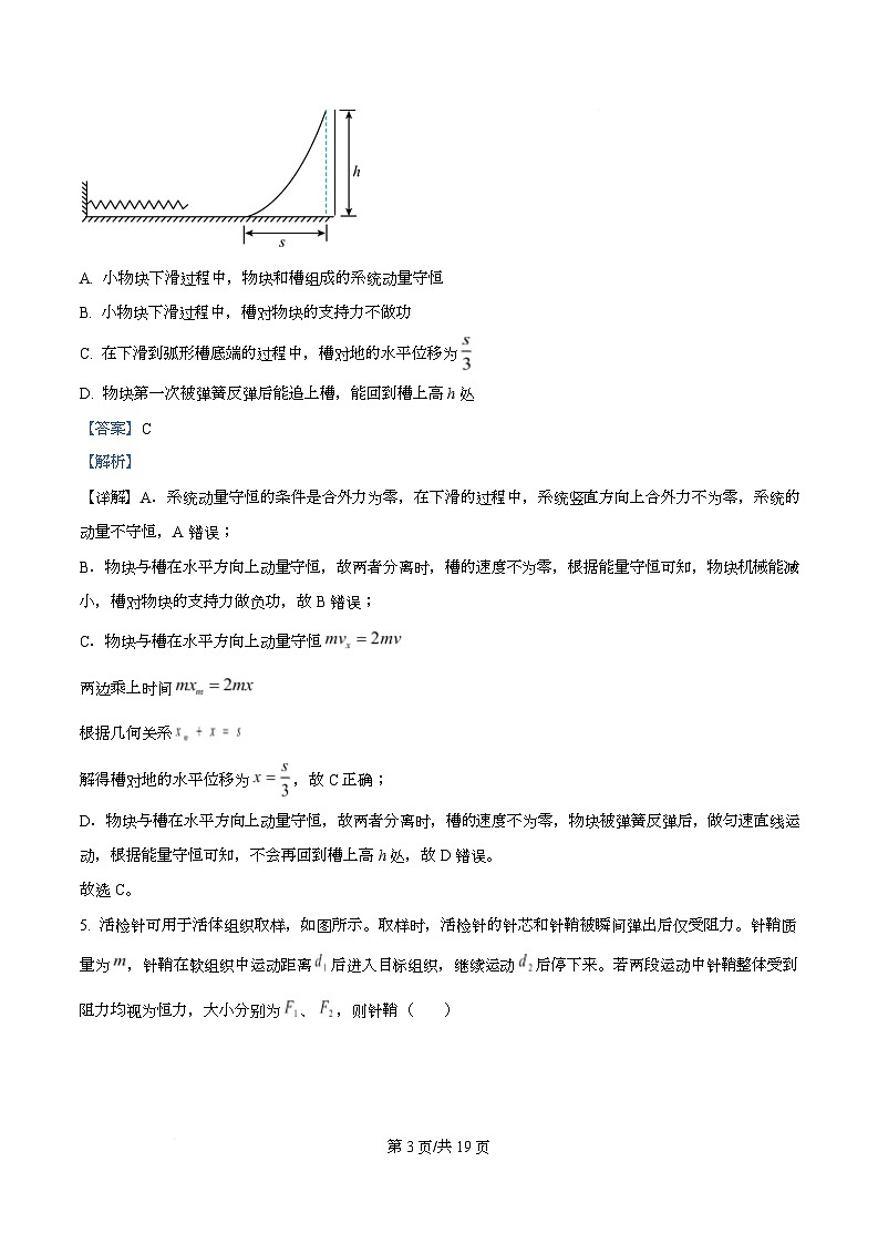 重庆市第一中学2025-2026学年高二上学期开学适应性考试物理试卷 Word版含解析第3页