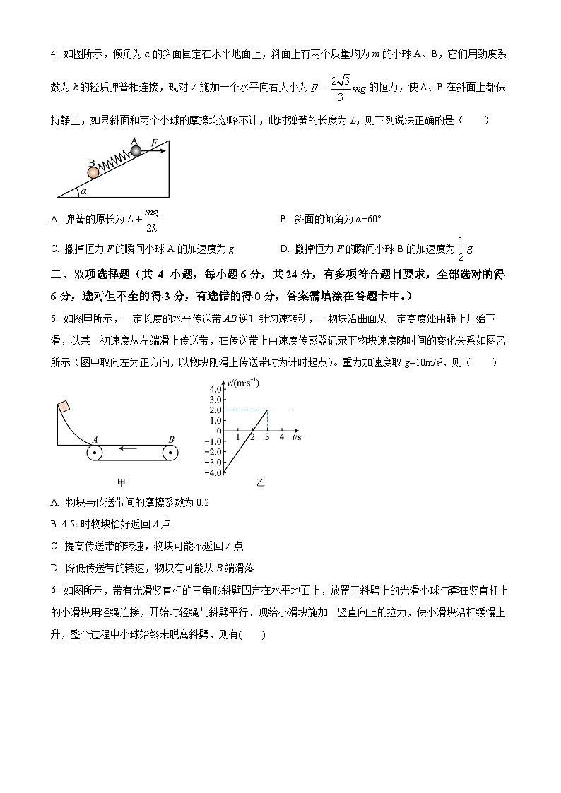 福建省莆田市莆田第四中学2025-2026学年高三上学期第一次质量检测（开学）物理试题第2页