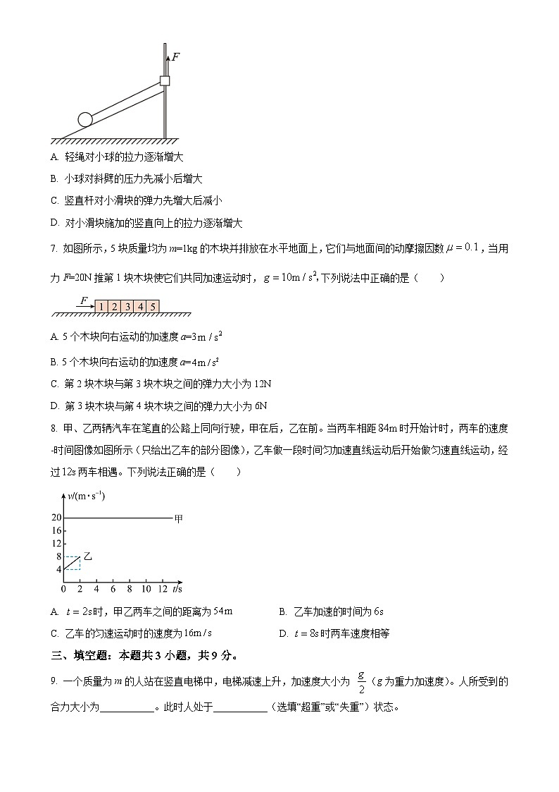福建省莆田市莆田第四中学2025-2026学年高三上学期第一次质量检测（开学）物理试题第3页