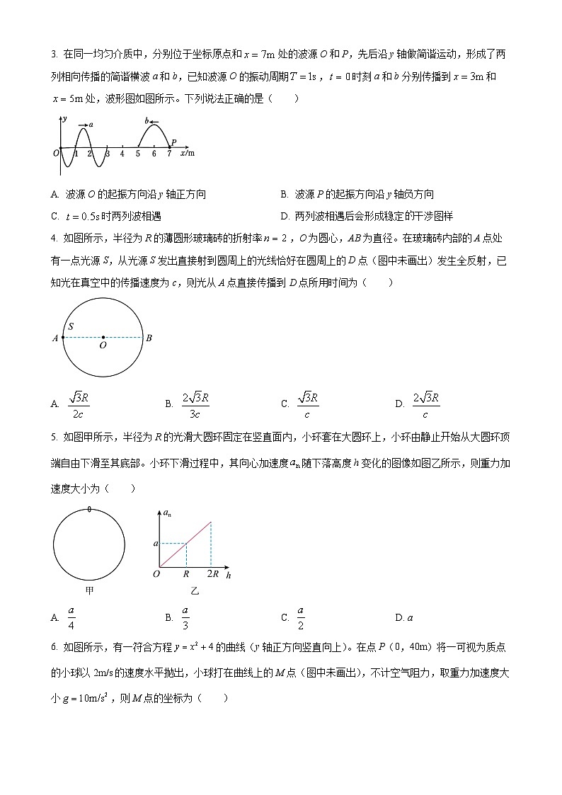 甘肃省白银市靖远县2025-2026学年高三上学期第一次联考物理试题第2页