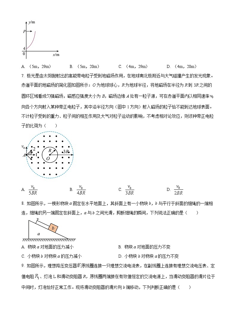 甘肃省白银市靖远县2025-2026学年高三上学期第一次联考物理试题第3页