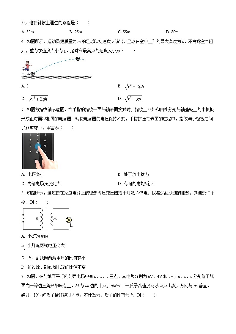 甘肃省百师联盟2025-2026学年高三上学期开学摸底联考物理试题第2页