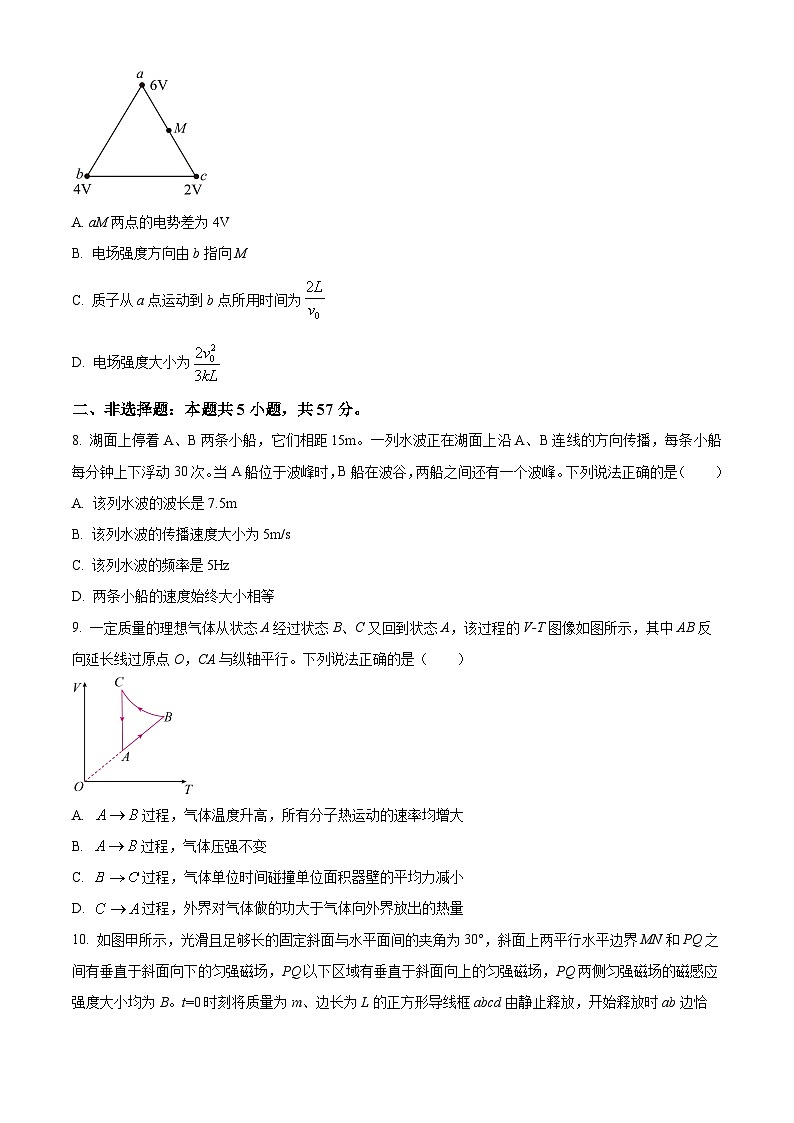 甘肃省百师联盟2025-2026学年高三上学期开学摸底联考物理试题第3页