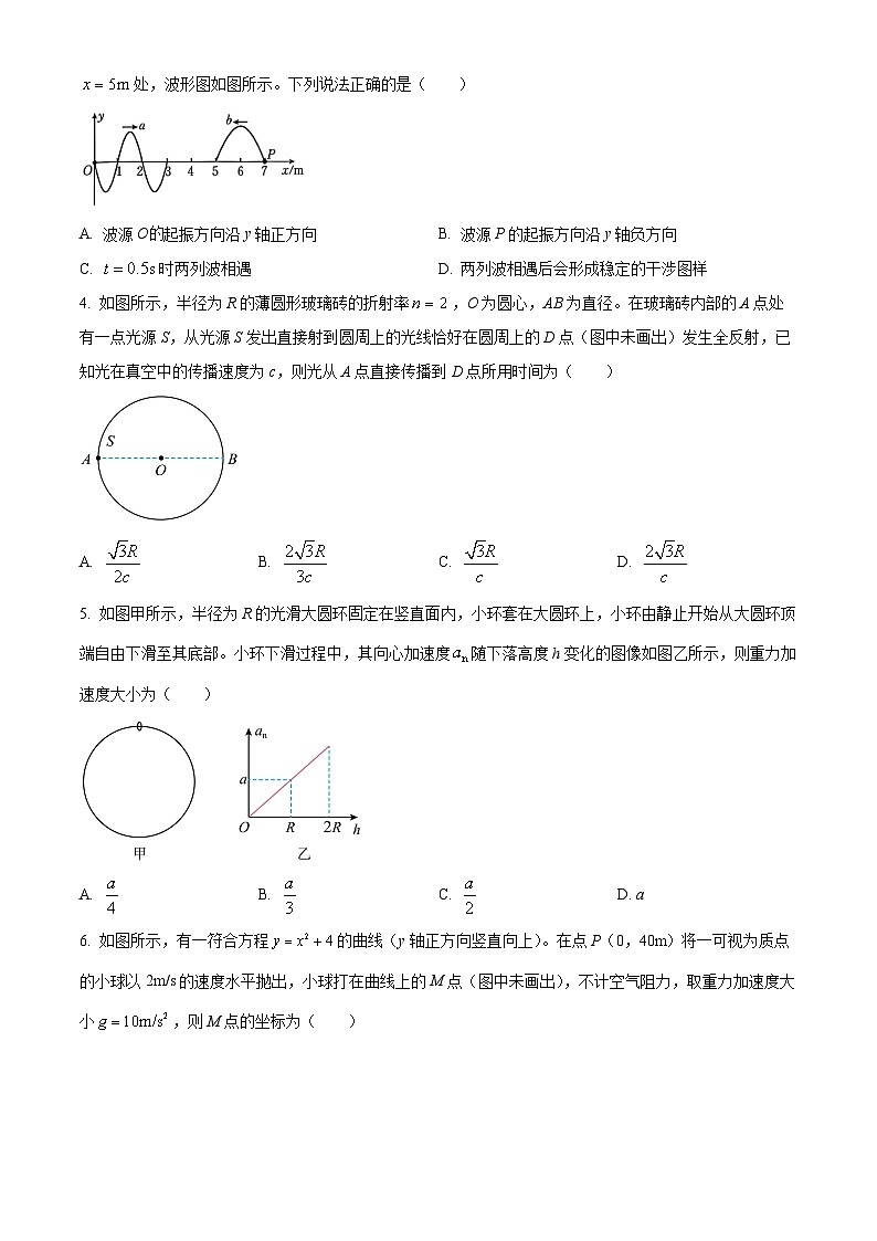 广西2025-2026学年高三上学期9月开学联考物理试卷第2页