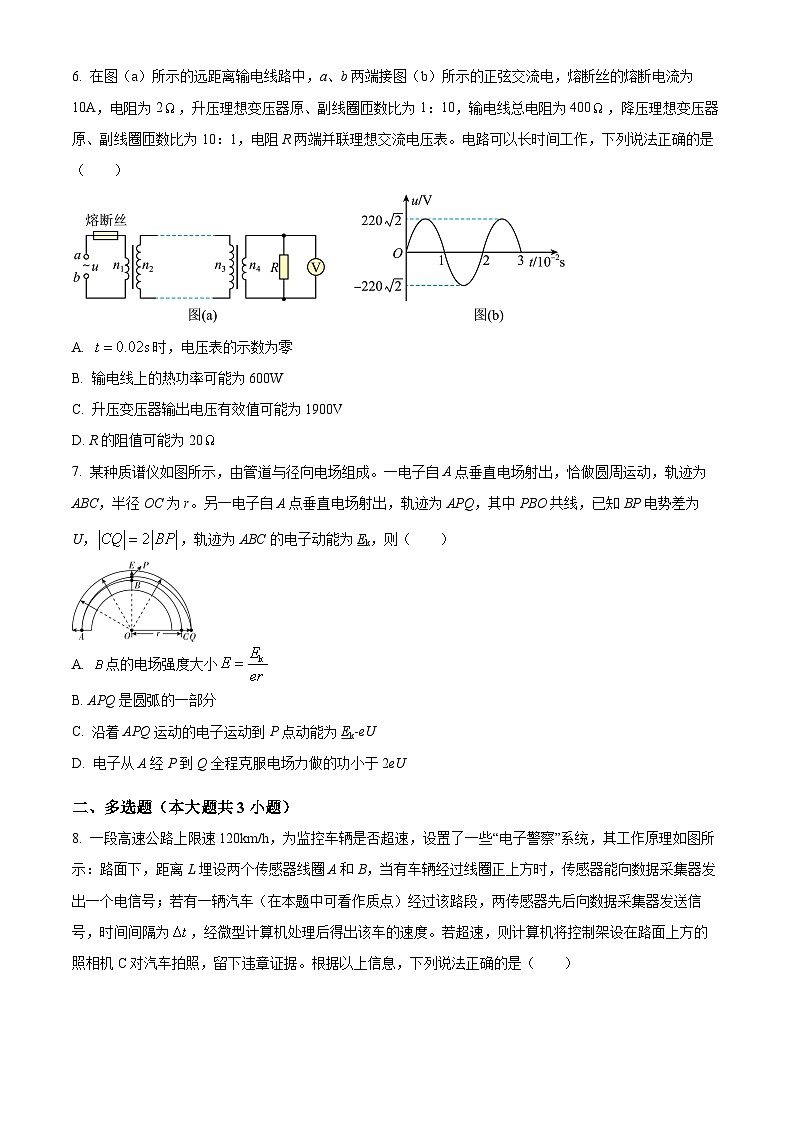 贵州省毕节市金沙县第一中学2025-2026学年高三上学期开学考试物理试题第3页