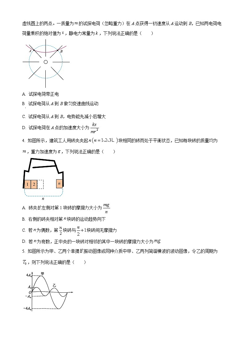 河南省新未来2025-2026学年高三上学期9月联合测评物理试卷第2页