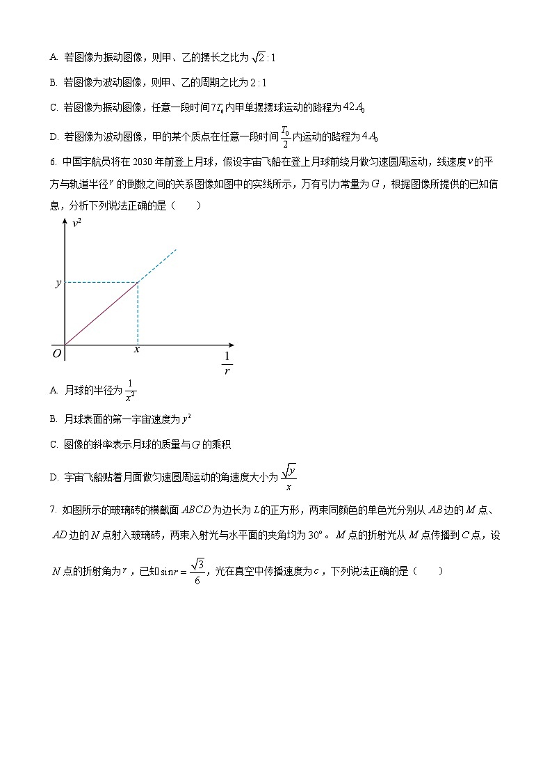 河南省新未来2025-2026学年高三上学期9月联合测评物理试卷第3页