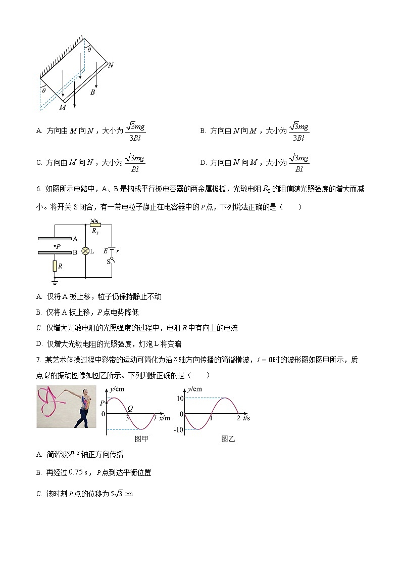 河南省信阳高级中学2025-2026学年高三上学期开学物理试题第3页