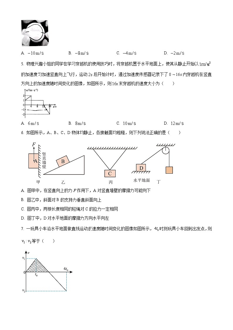 辽宁省部分学校2025-2026学年高三上学期9月开学联考物理试题第2页