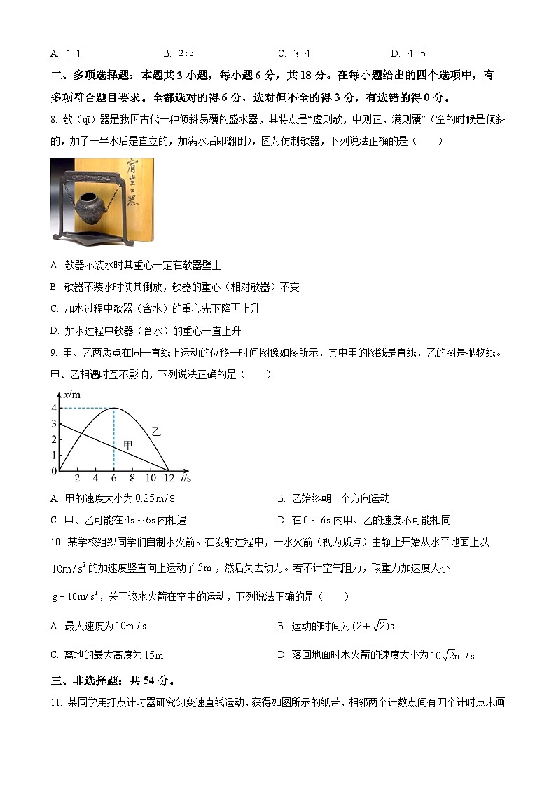 辽宁省部分学校2025-2026学年高三上学期9月开学联考物理试题第3页