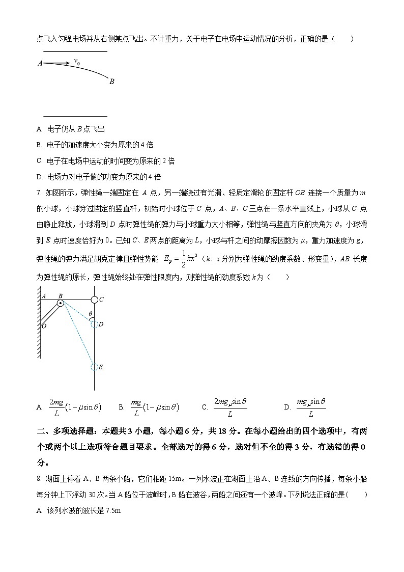 山西省部分学校2025-2026学年高三上学期摸底联考（开学）物理试题第3页