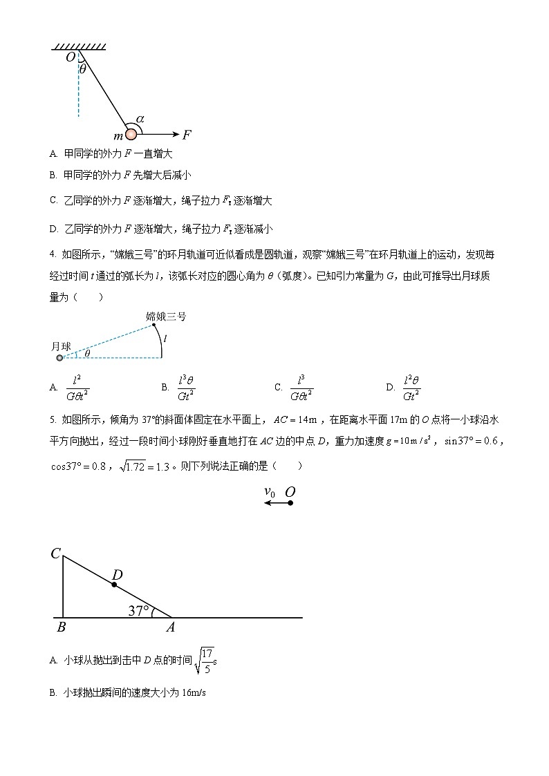 河北省邯郸市三龙育华中学2025-2026学年高三上学期开学测物理试卷第2页