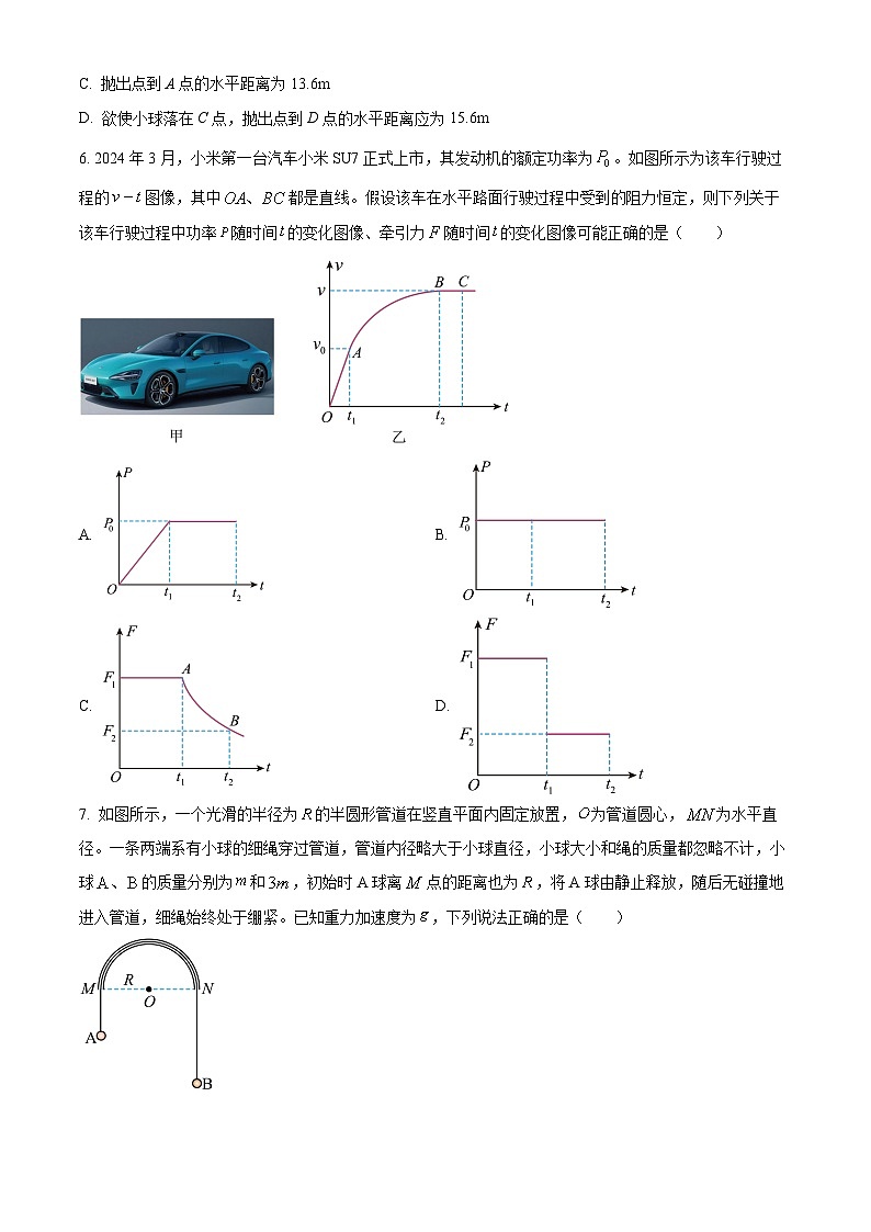河北省邯郸市三龙育华中学2025-2026学年高三上学期开学测物理试卷第3页