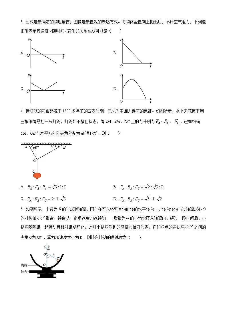 河北省邯郸市武安市第三中学2025-2026学年高三上学期开学考试物理试卷第2页