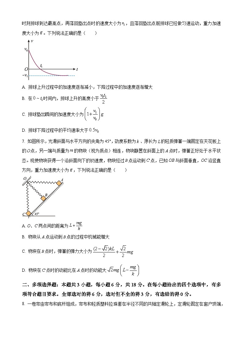 河北省衡水市桃城区2025-2026学年高三上学期暑假开学考试物理试卷第3页