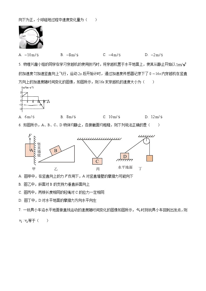 陕西省多校2025-2026学年高三上学期开学测试物理试卷第2页