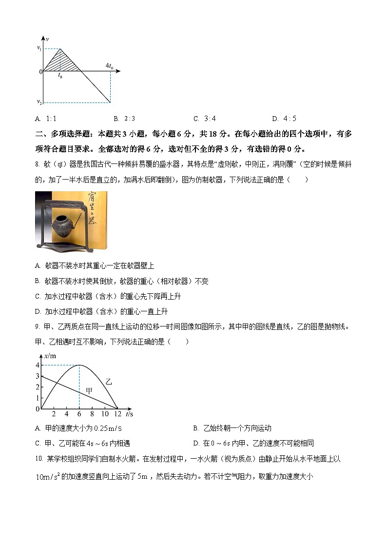 陕西省多校2025-2026学年高三上学期开学测试物理试卷第3页