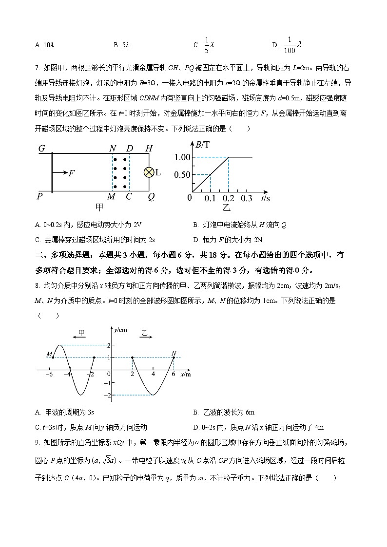 四川省成都市蓉城名校联盟2025-2026学年高三上学期开学联考物理试卷第3页