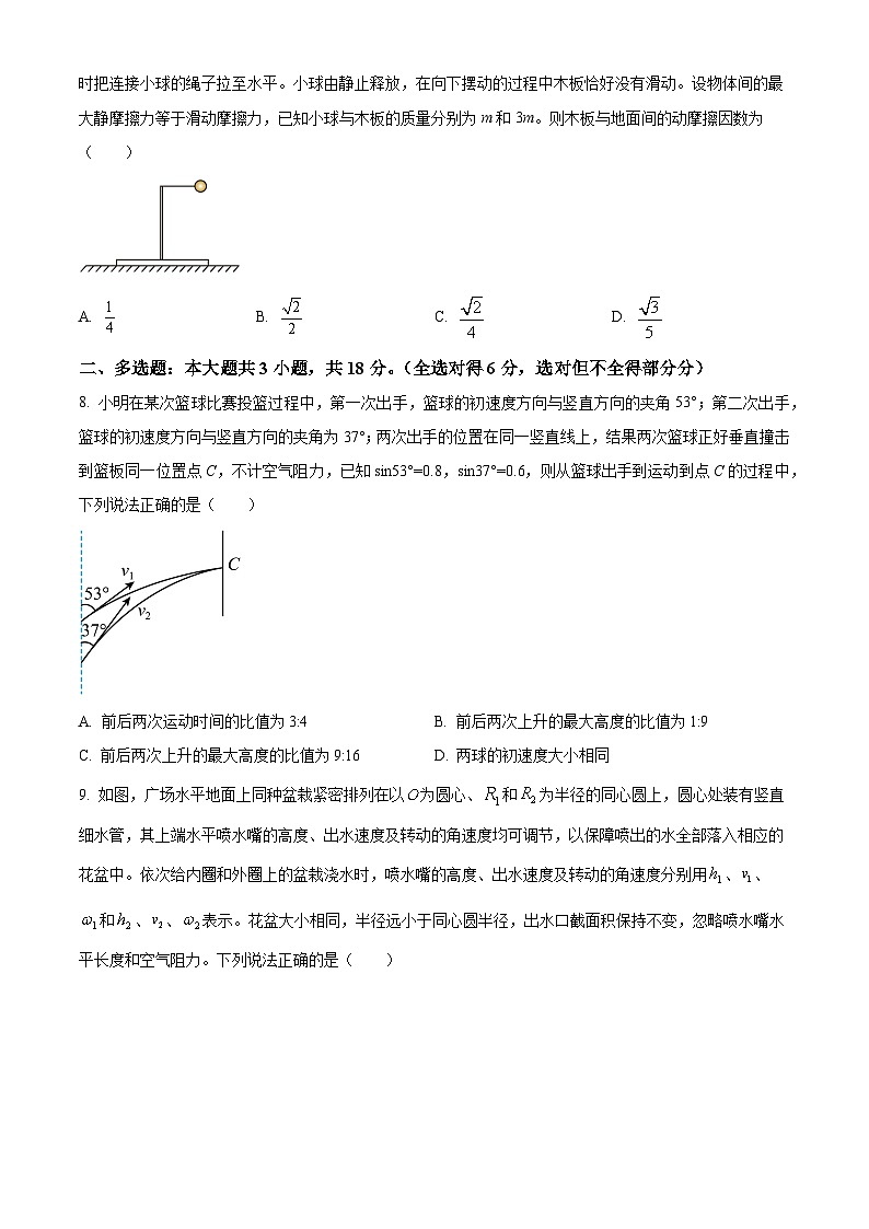 四川省绵阳市绵阳中学实验学校2025-2026学年高三上学期入学考试物理试题第3页