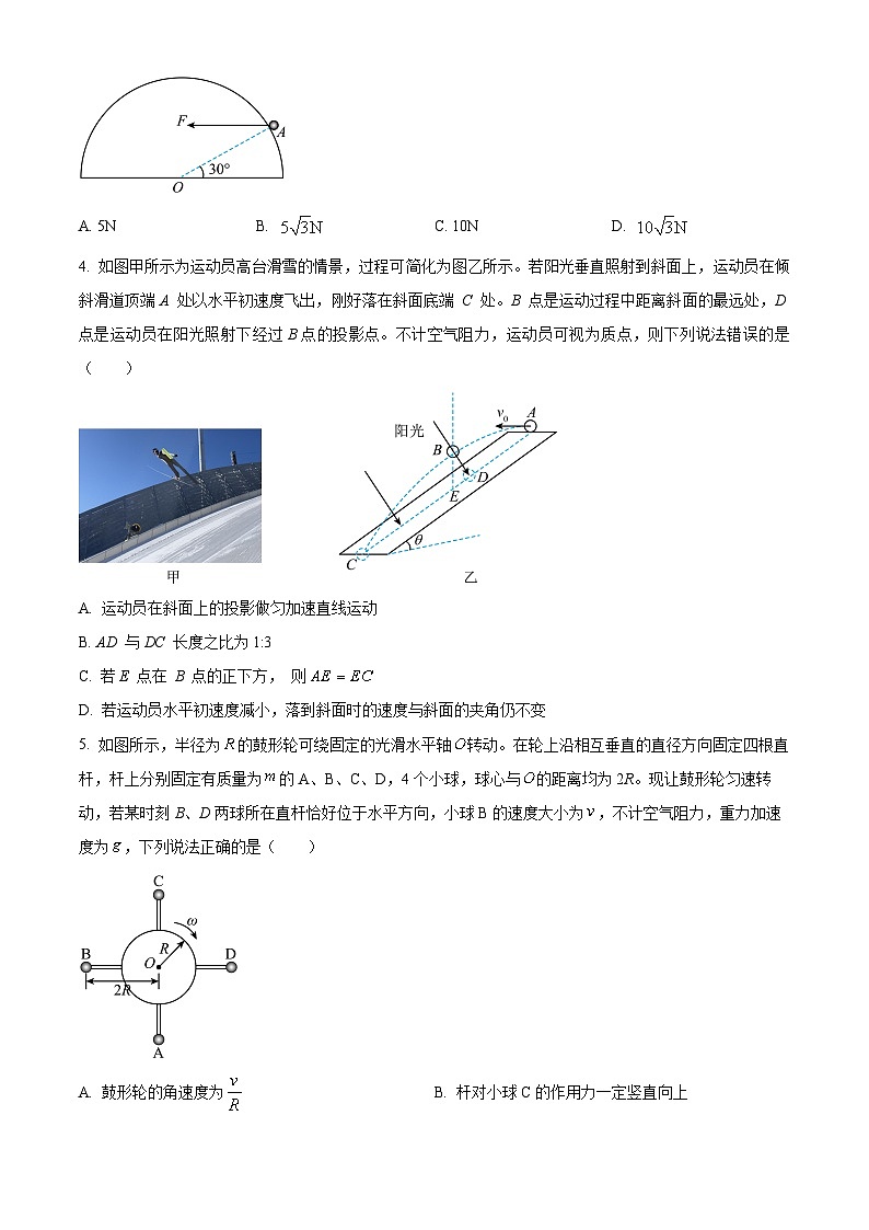 四川省绵阳市平武中学2025-2026学年高三上学期入学考试物理试题第2页