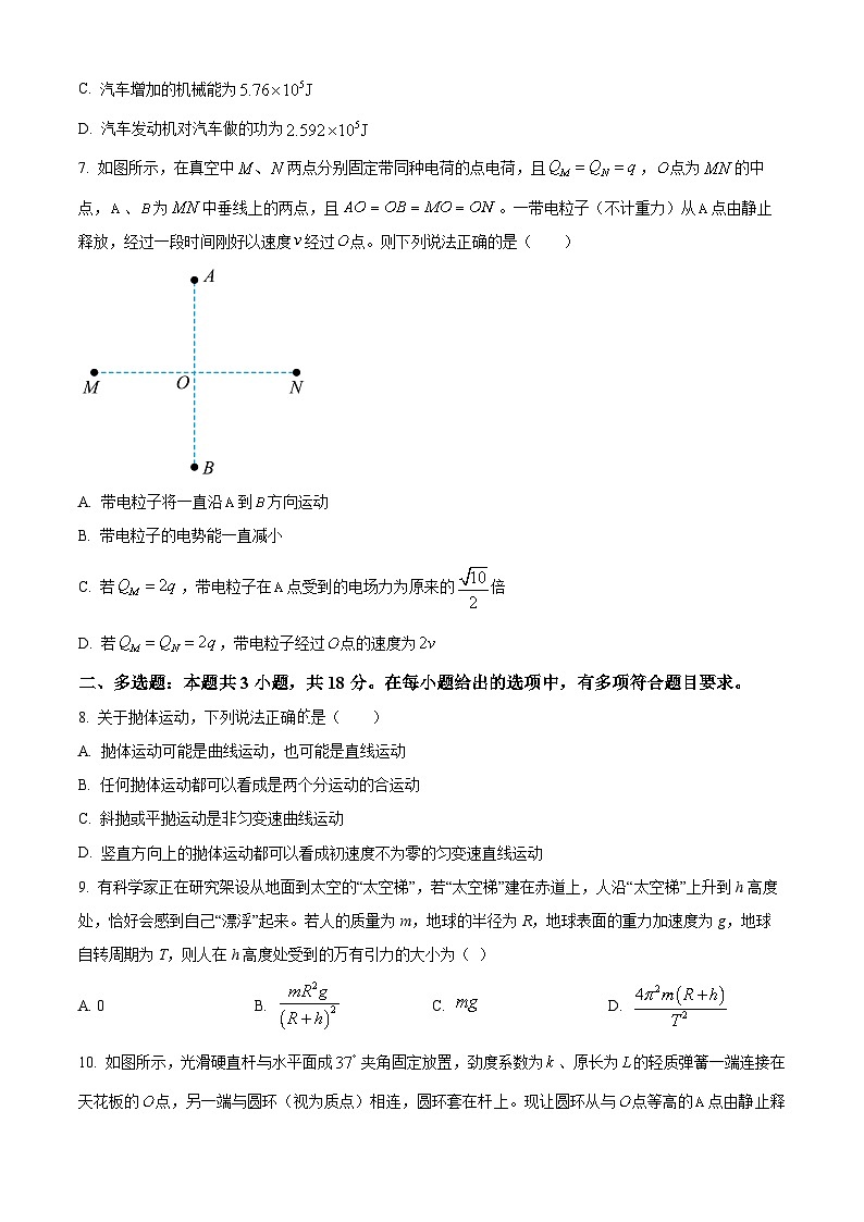 四川省遂宁市第六中学2025-2026学年高三上学期入学考试物理试题第3页