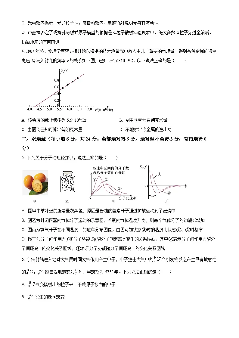 福建省龙岩市长汀县第一中学2025-2026学年高三上学期第一次月考物理试题第2页