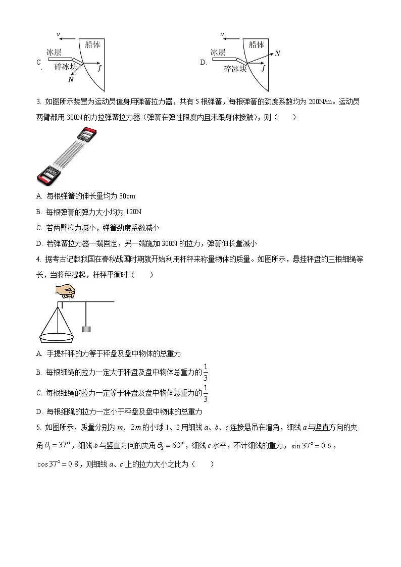 广东省潮州市饶平县2025-2026学年高三上学期8月联考物理试卷第2页