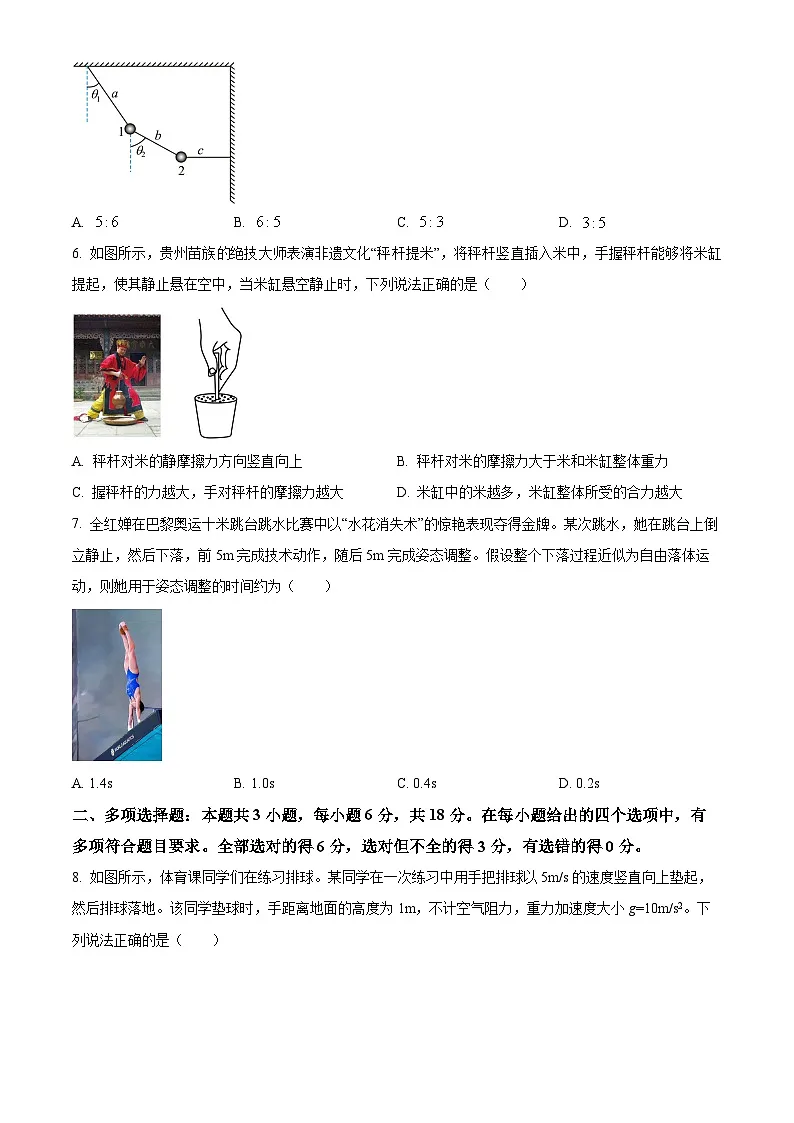 广东省潮州市饶平县2025-2026学年高三上学期8月联考物理试卷第3页