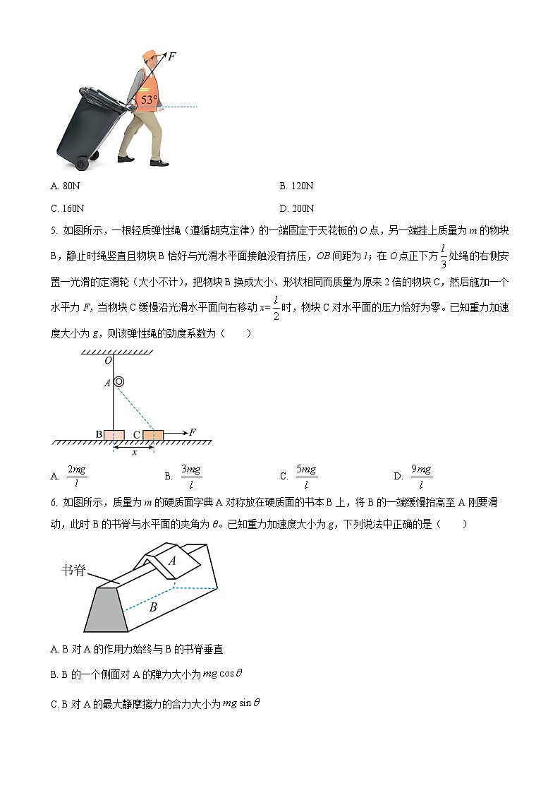 广东省惠州市光正实验学校2025-2026学年高三上学期8月第一次月考物理试卷第2页