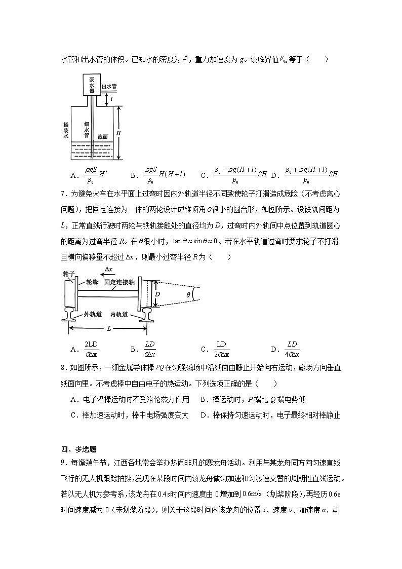 2025年高考江西卷物理真题（无答案）第3页