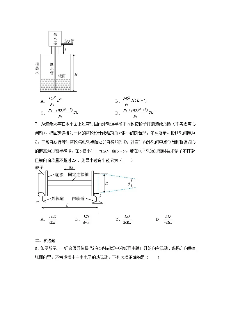 2025年高考江西卷物理真题（附答案解析）第3页