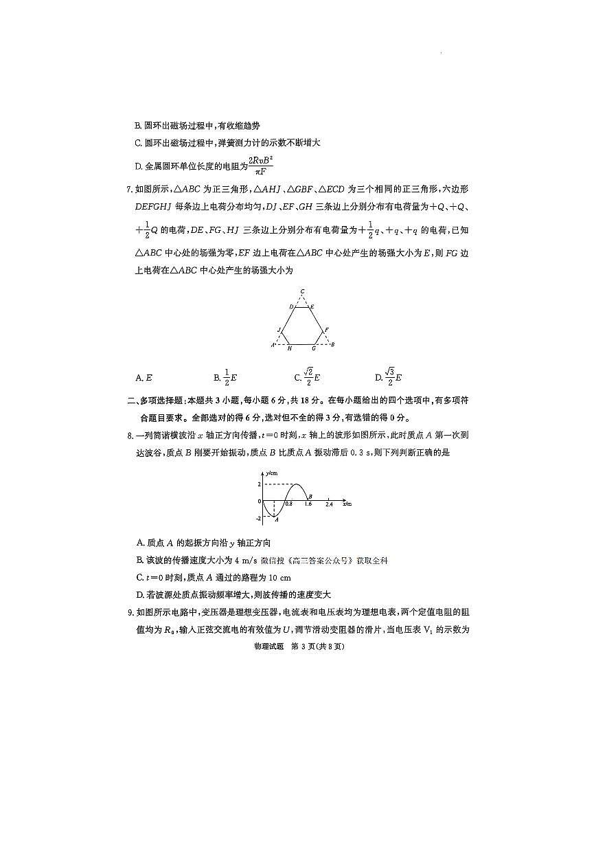 物理第3页