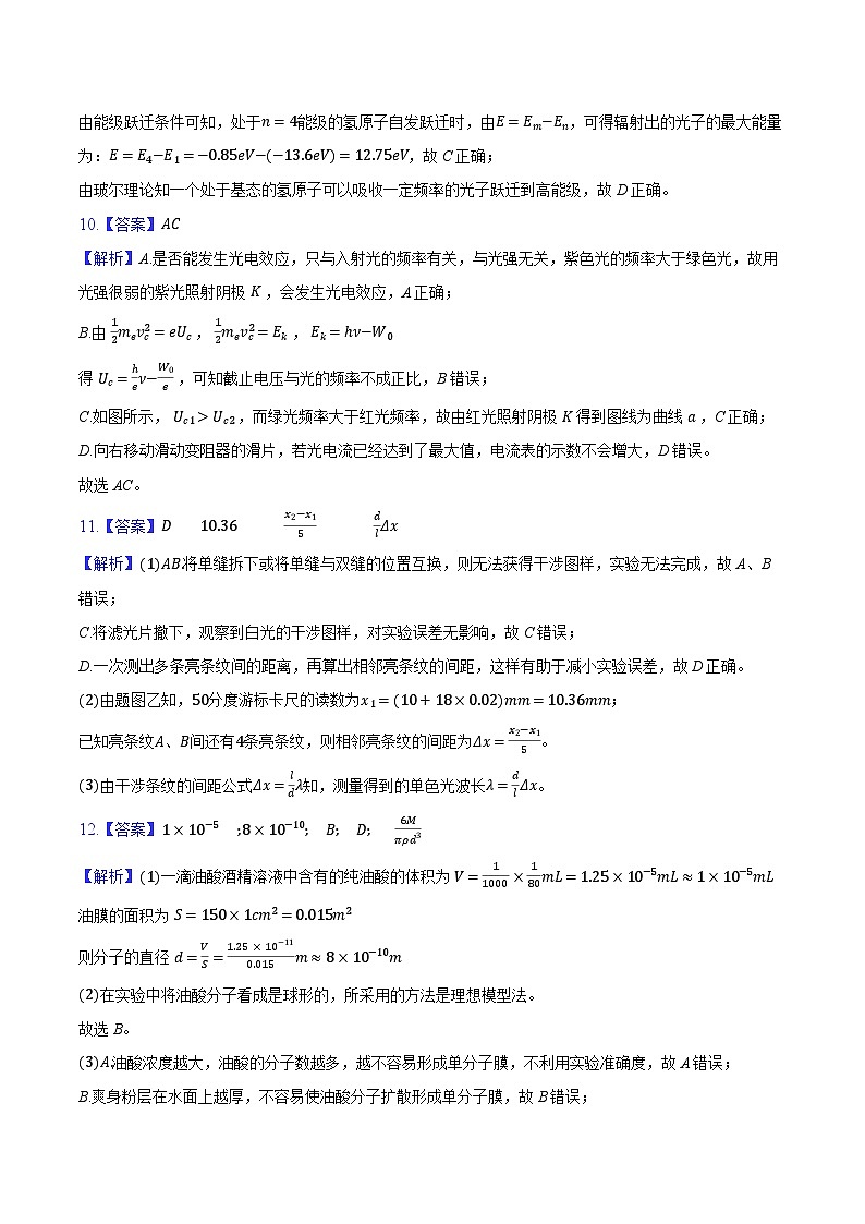 高三9月物理答案第3页