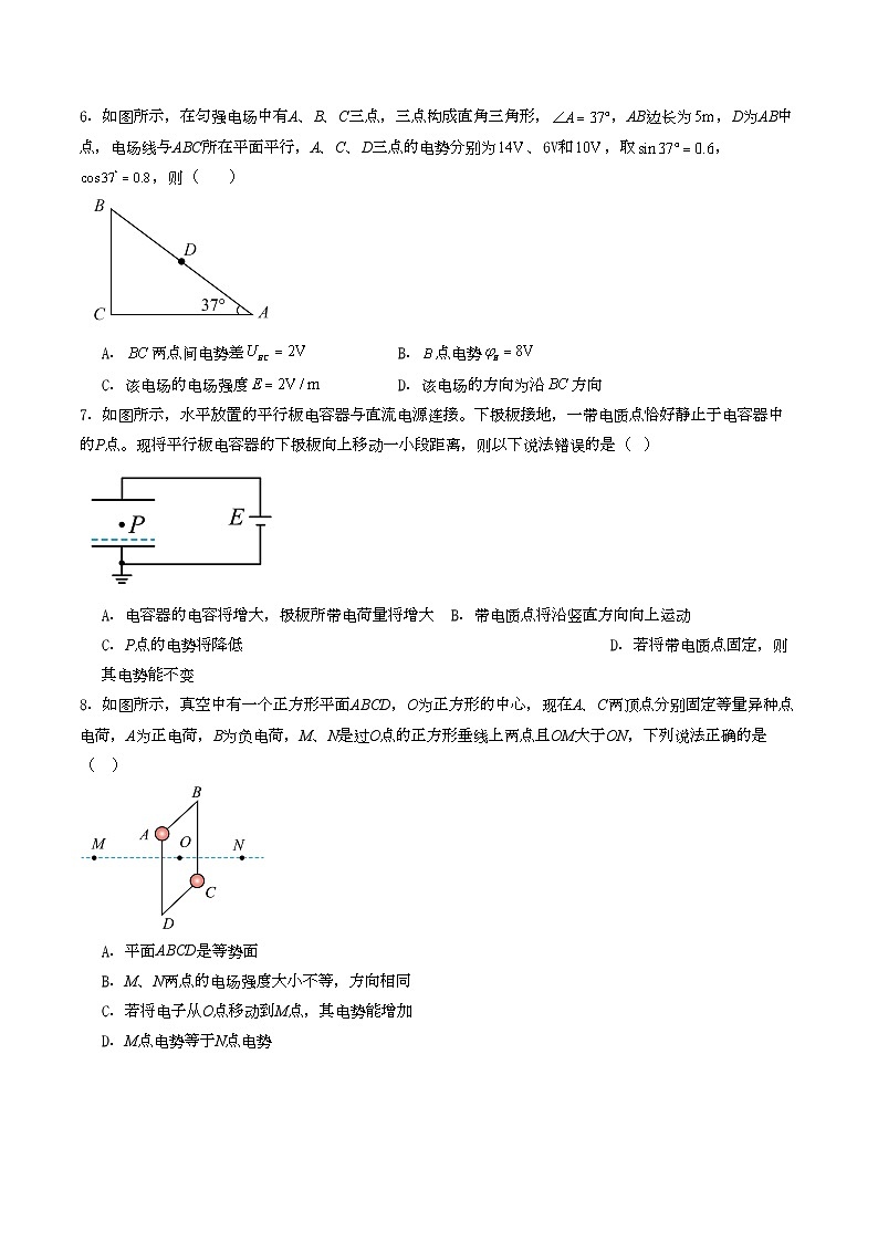 高二物理第一次月考卷【测试范围：人教版必修第三册，第9~10章】（考试版A4）第3页