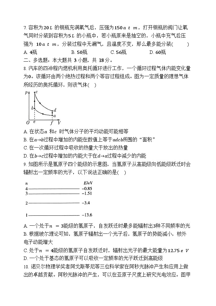 河南师范大学附属中学2025-2026学年高三上学期9月月考物理试卷第3页