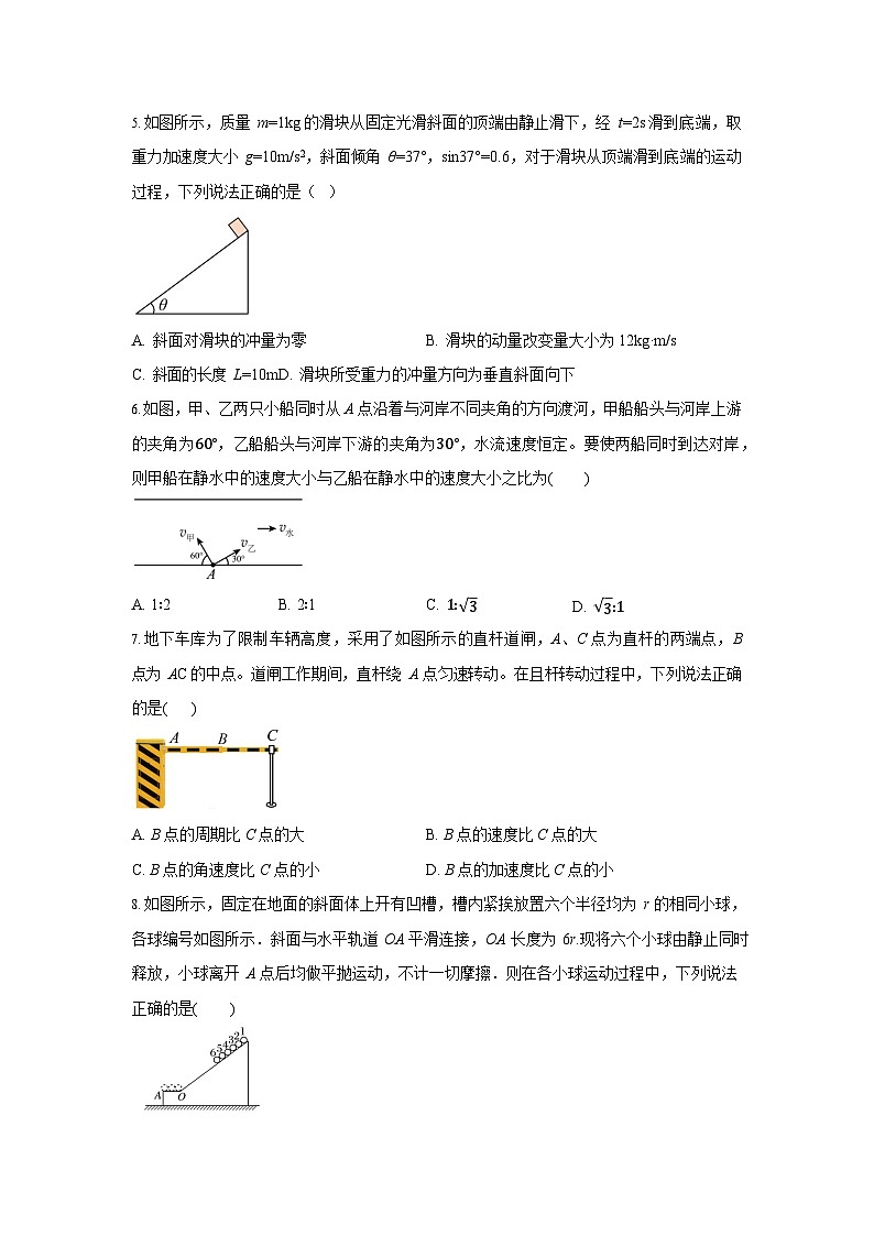 吉林省白城市实验高级中学2025-2026学年高二上学期开学考试物理试卷第2页