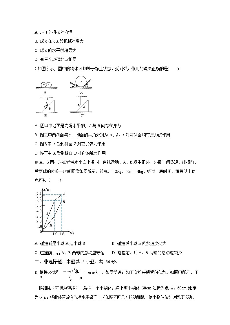 吉林省白城市实验高级中学2025-2026学年高二上学期开学考试物理试卷第3页